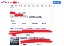 安定不锈钢管厂上线三月百度收录